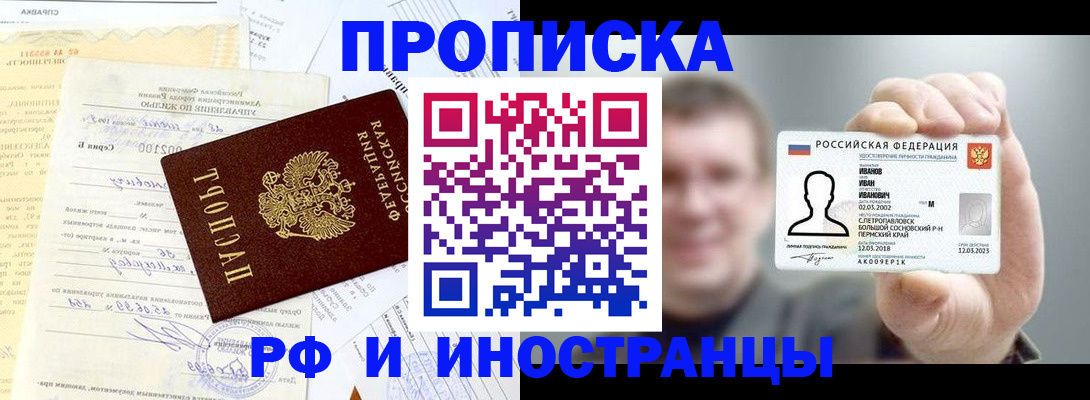 прописка гарантия в Туринске