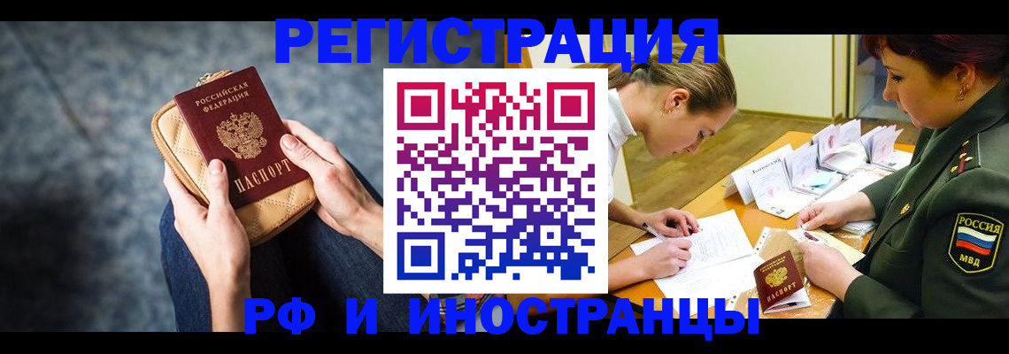 прописка законно в Туринске