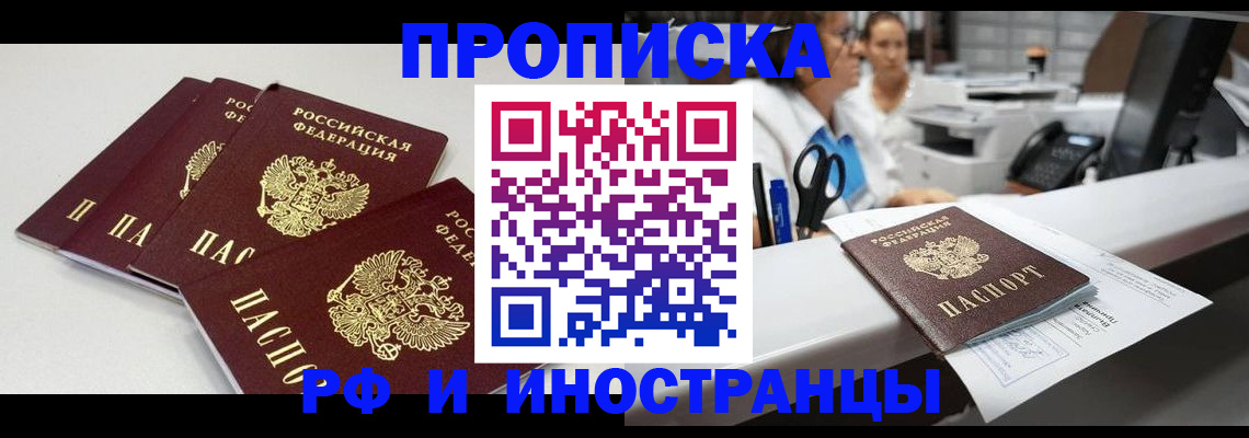 прописка для военкомата в Туринске