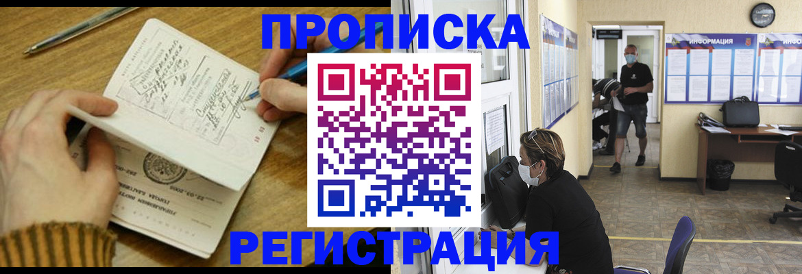 прописка для кредита в Туринске